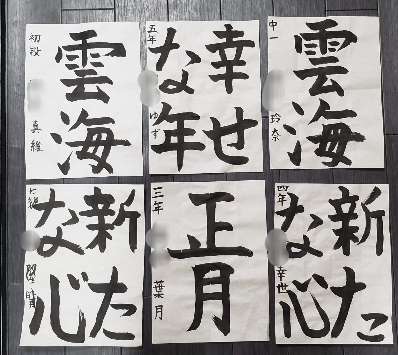 1月生徒清書作品ー毛筆ー 祥箔書道教室
