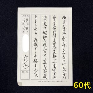 子供とは育ってゆく人だ。 1000年に一人の逸材シバ先生直筆 子供とは育ってゆく人だ。 1000年に一人の逸材シバ先生直筆 子供とは